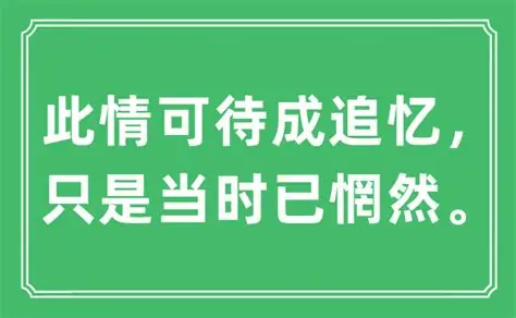 《 锦瑟 》
